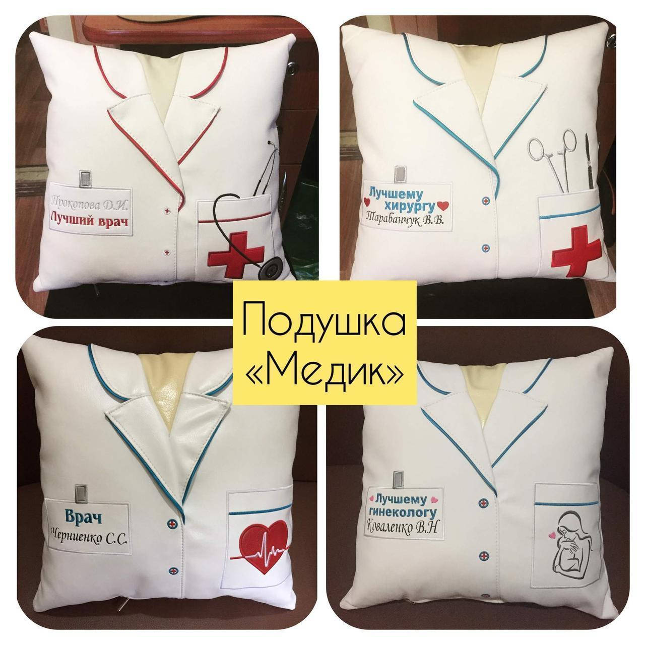 Именной подарок для медика, барбер, полицейского, сотрудника СБУ, ДСНС, пожарника, стоматолога, моряка, повара
Именной подарок для медика, барбер, полицейского, сотрудника СБУ, ДСНС, пожарника, стоматолога, моряка, повара