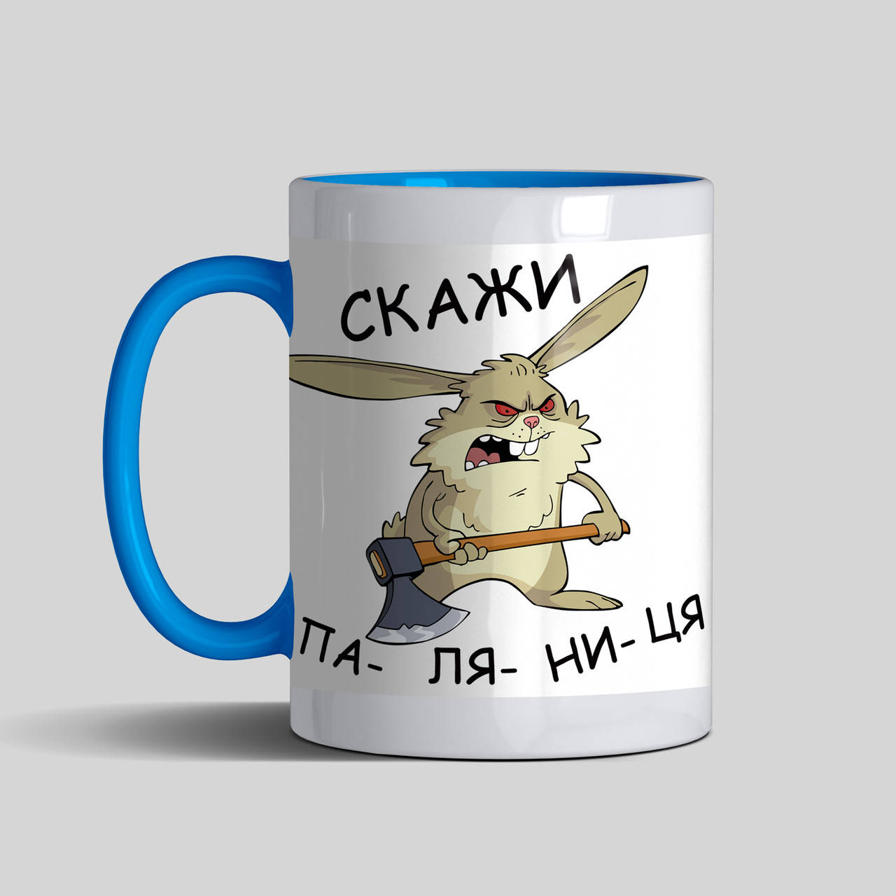 Патриотическая чашка цветная Скажи паляниця, Белый
Патриотическая чашка цветная Скажи паляниця, Белый