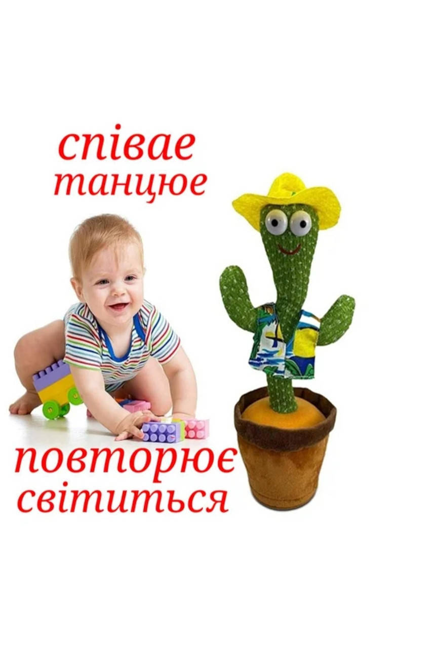 Танцующий кактус игрушка Dancing Cactus TikTok кактус у вазоне 34 см green,танцевальная игрушка,СК, Зелёный
Танцующий кактус игрушка Dancing Cactus TikTok кактус у вазоне 34 см green,танцевальная игрушка,СК, Зелёный