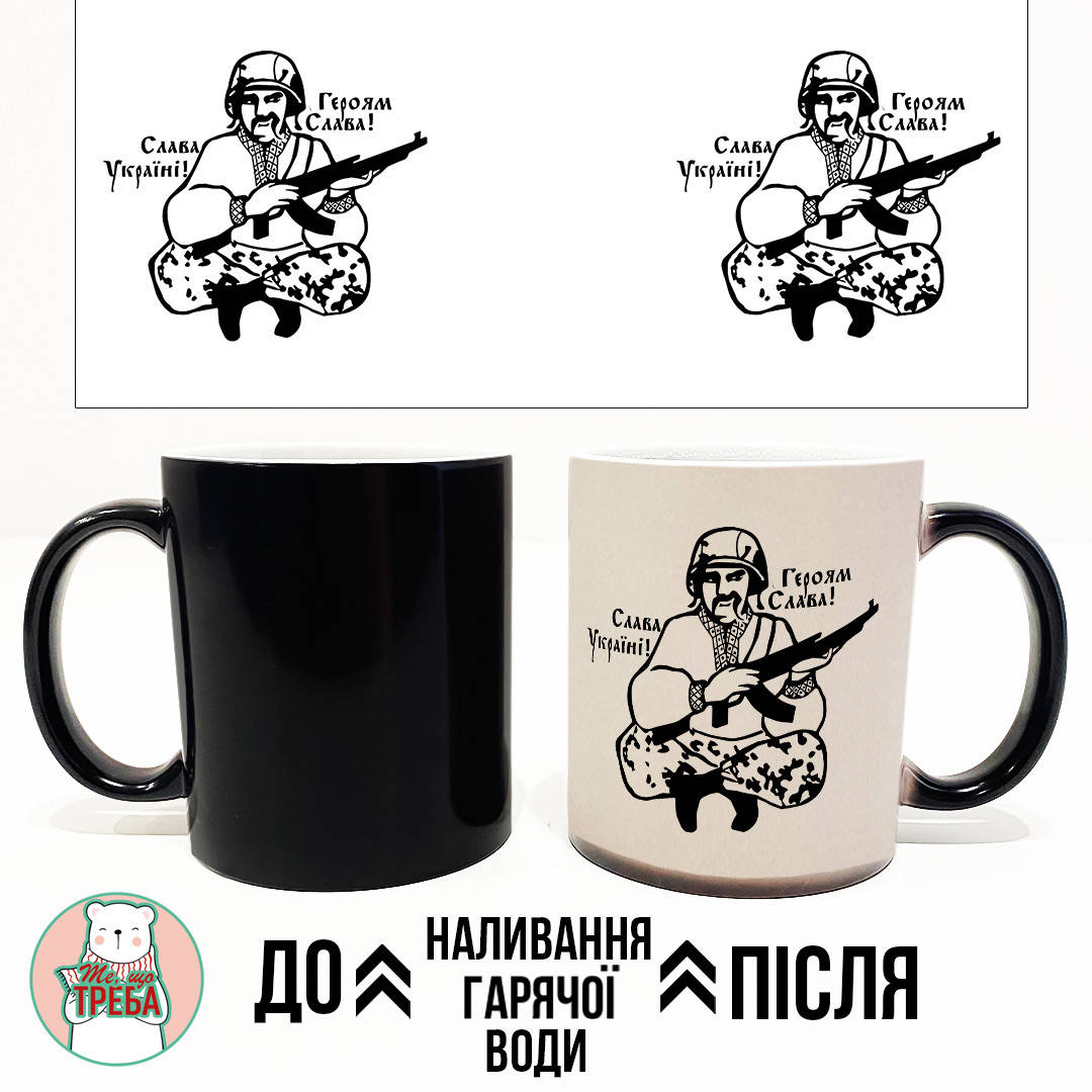 Горнятко / чашка "Слава Україні!" козак ХАМЕЛЕОН ЧОРНИЙ 
Горнятко / чашка "Слава Україні!" козак ХАМЕЛЕОН ЧОРНИЙ