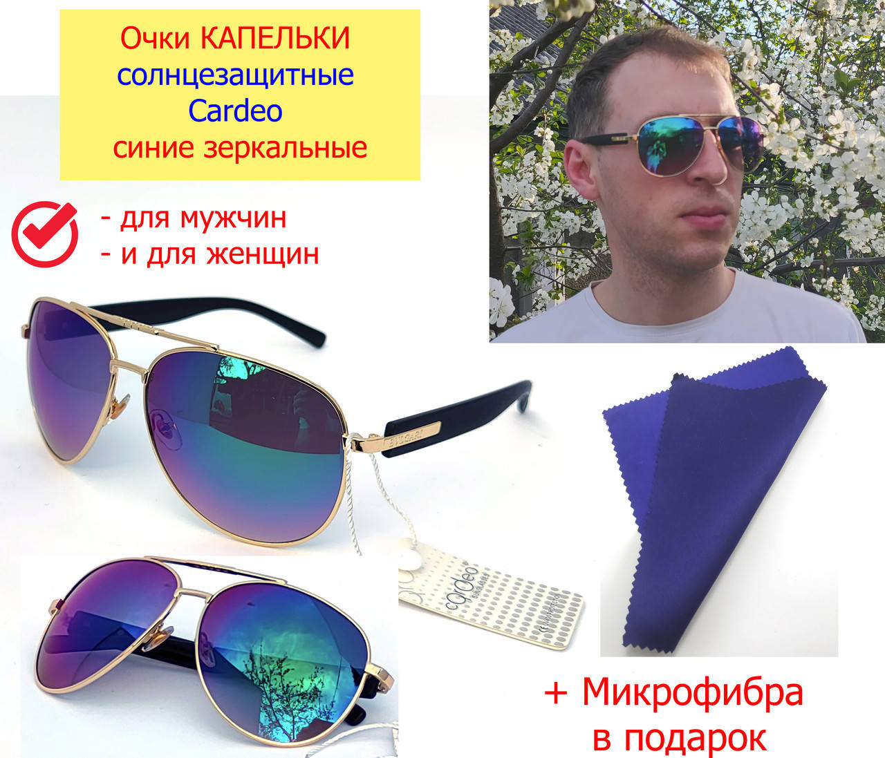 Солнцезащитные очки мужские AVIATOR, очки капельки синие зеркальные (стеклянные линзы), окуляри каплі сині, Синий
Солнцезащитные очки мужские AVIATOR, очки капельки синие зеркальные (стеклянные линзы), окуляри каплі сині, Синий