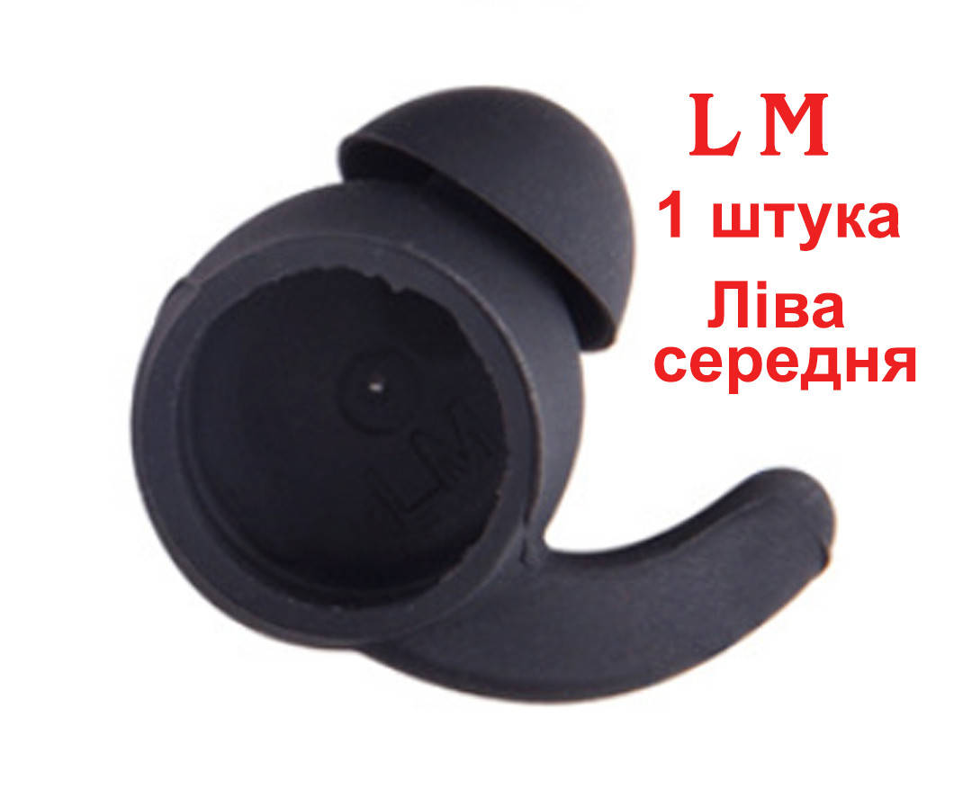 Амбушюры вкладыши для проводной Bluetooth гарнитуры Huawei AM61, Samsung, Lenovo (вакуумные, спортивные) LM (левая средняя), Черный
Амбушюры вкладыши для проводной Bluetooth гарнитуры Huawei AM61, Samsung, Lenovo (вакуумные, спортивные) LM (левая средняя), Черный