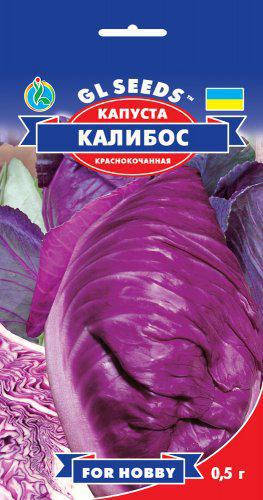 Капуста Калибос среднепоздняя холодостойкая краснокочанная с прекрасным вкусом, упаковка 0,5 г
Капуста Калибос среднепоздняя холодостойкая краснокочанная с прекрасным вкусом, упаковка 0,5 г