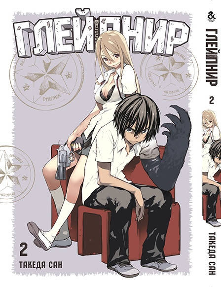 Манга Tentacle House Глейпнир Том 02 MG TH 1038
Манга Tentacle House Глейпнир Том 02 MG TH 1038