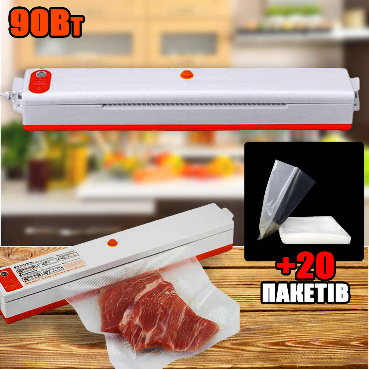 Вакуумный упаковщик для длительного хранения продуктов Freshpack-Pro 01QH + 20 пакетов 25х17см YLW
Вакуумный упаковщик для длительного хранения продуктов Freshpack-Pro 01QH + 20 пакетов 25х17см YLW