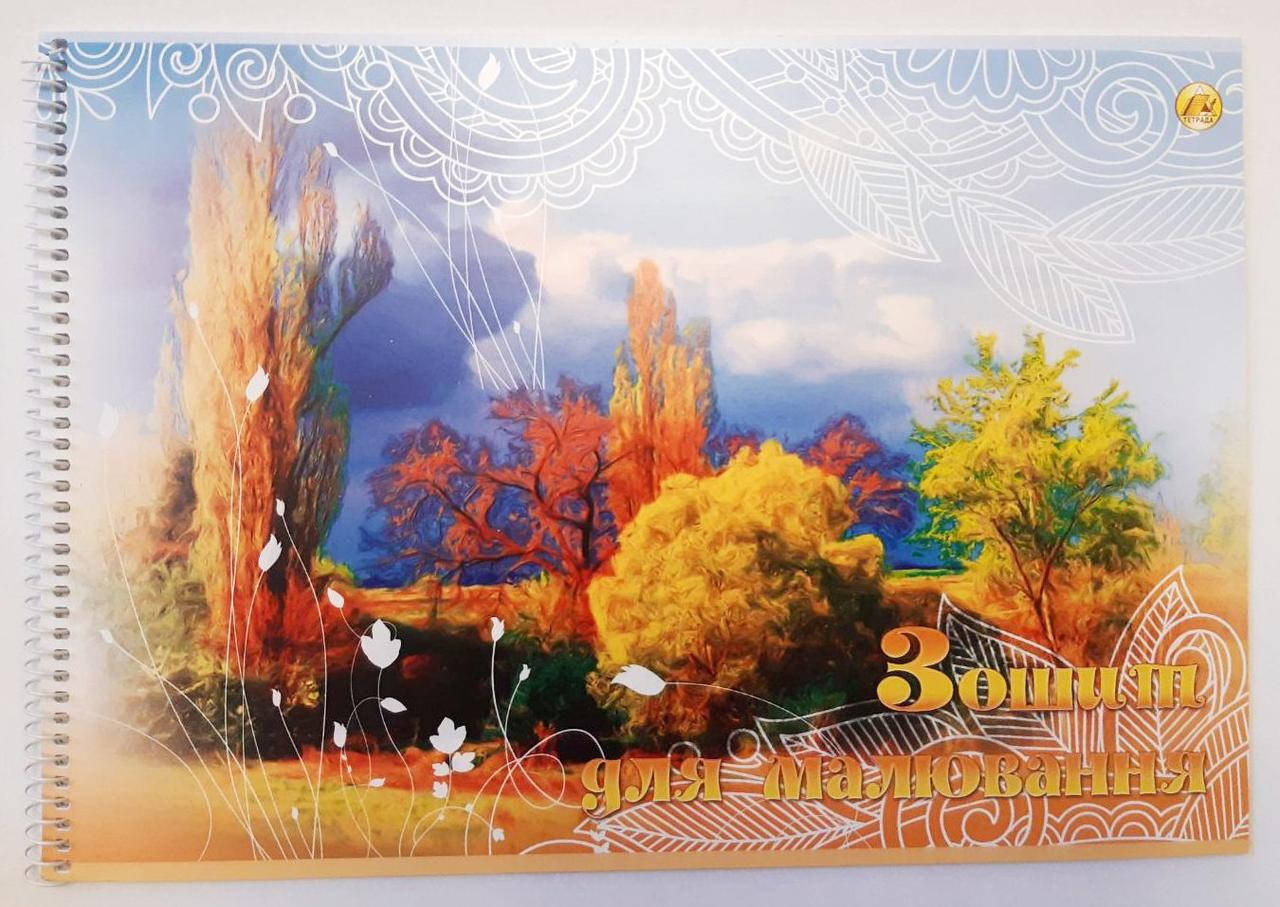 Альбом для рисования 16л, A4, СПИРАЛЬ "Тетрада" /
Альбом для рисования 16л, A4, СПИРАЛЬ "Тетрада" /