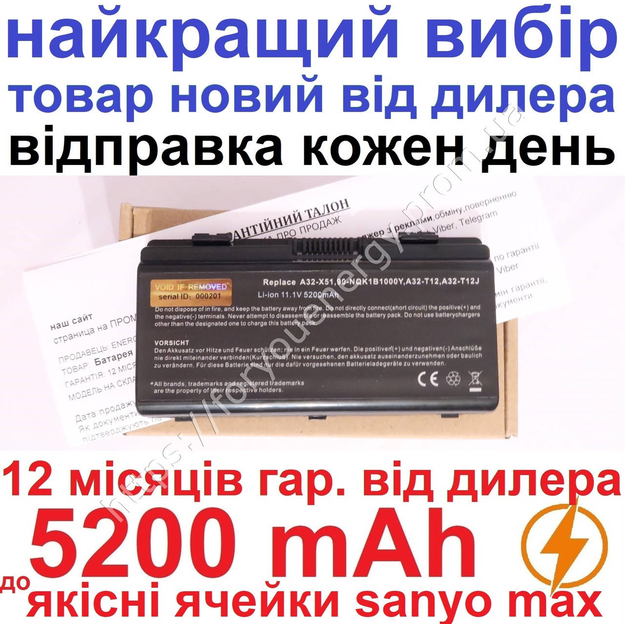 Аккумулятор батарея ASUS асус X51 X51H X51R X51RL X51L 5200mAh Чёрный для ноутбука, Черный
Аккумулятор батарея ASUS асус X51 X51H X51R X51RL X51L 5200mAh Чёрный для ноутбука, Черный