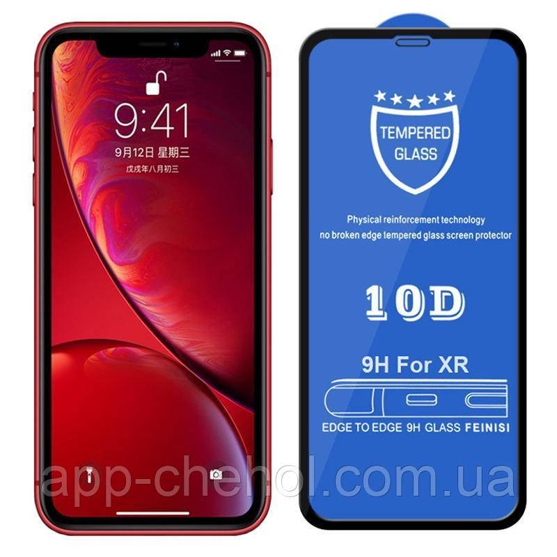 Защитное стекло 10D для Apple iPhone Xr черное, на весь экран (захисне скло 10д на айфон Хр/10R чорне), Черный
Защитное стекло 10D для Apple iPhone Xr черное, на весь экран (захисне скло 10д на айфон Хр/10R чорне), Черный