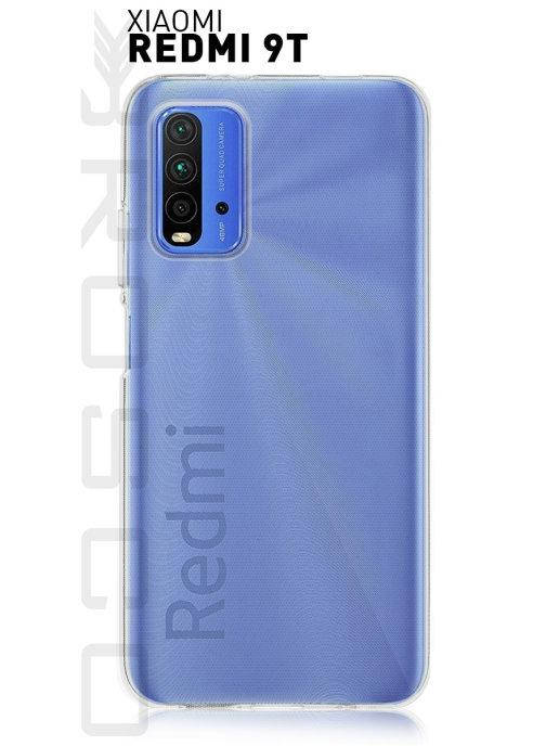 Прозрачный силиконовый чехол для Redmi 9T \ Прозрачный чехол для Redmi 9T \ Прозрачный чехол для Редми 9Т
Прозрачный силиконовый чехол для Redmi 9T \ Прозрачный чехол для Redmi 9T \ Прозрачный чехол для Редми 9Т