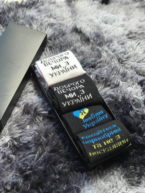 Бокс набір 4 шт \ шкарпетки патріотичні \ патріотичні шкарпетки \ подарунковий бокс з шкарпетками
Бокс набір 4 шт \ шкарпетки патріотичні \ патріотичні шкарпетки \ подарунковий бокс з шкарпетками