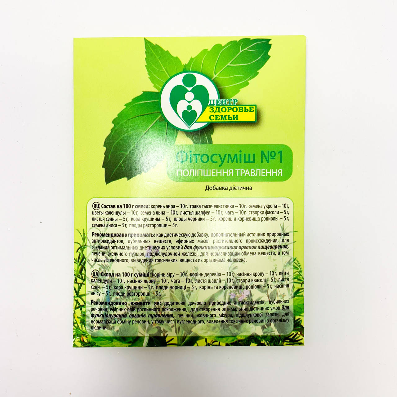 Сбор №1 Нормализация функций органов пищеварения, 30 г, Центр Здоровья Семьи
Сбор №1 Нормализация функций органов пищеварения, 30 г, Центр Здоровья Семьи