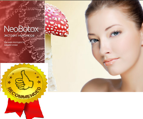 Омолаживающий крем для лица NeoBotox - Необотокс,NeoBotox (Необотокс) - омолаживающий крем
Омолаживающий крем для лица NeoBotox - Необотокс,NeoBotox (Необотокс) - омолаживающий крем