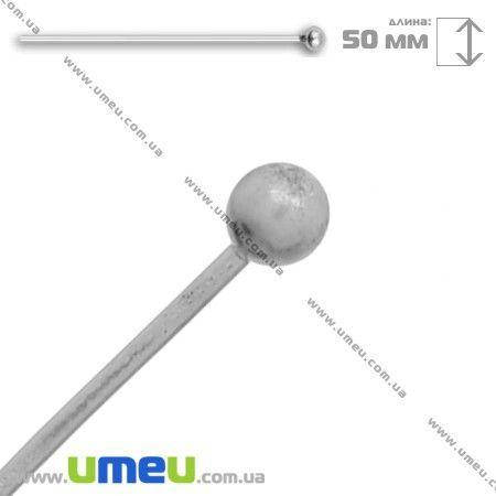 Гвоздики с шариком, Светлое серебро, 5,0 см, 0,5 мм, 1 шт (PIN-012400)
Гвоздики с шариком, Светлое серебро, 5,0 см, 0,5 мм, 1 шт (PIN-012400)