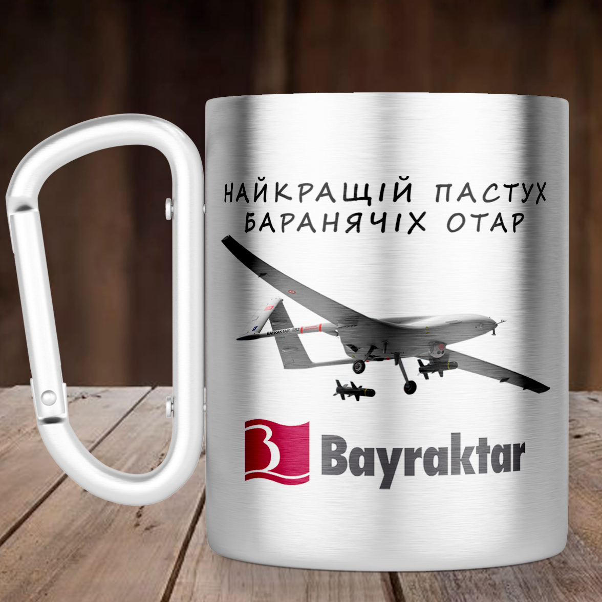 Чашка с ручкой карабин с Байрактаром, металлическая кружка 300 мл, Серебристая, Серебристый
Чашка с ручкой карабин с Байрактаром, металлическая кружка 300 мл, Серебристая, Серебристый