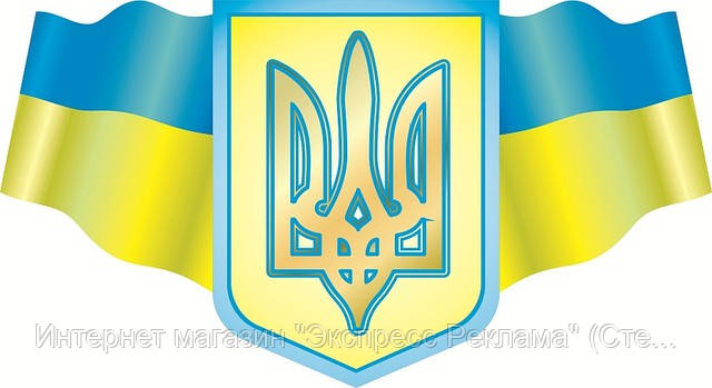 герб и флаг украины картинки