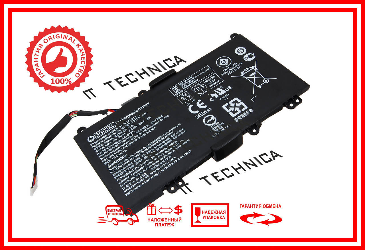 Батарея HP ENVY M7U M7-U109DX 17T-U100 17-U110 11.55V 3450mAh (849314-850 HSTNN-LB7E SG03XL) ОРИГІНАЛ
Батарея HP ENVY M7U M7-U109DX 17T-U100 17-U110 11.55V 3450mAh (849314-850 HSTNN-LB7E SG03XL) ОРИГІНАЛ