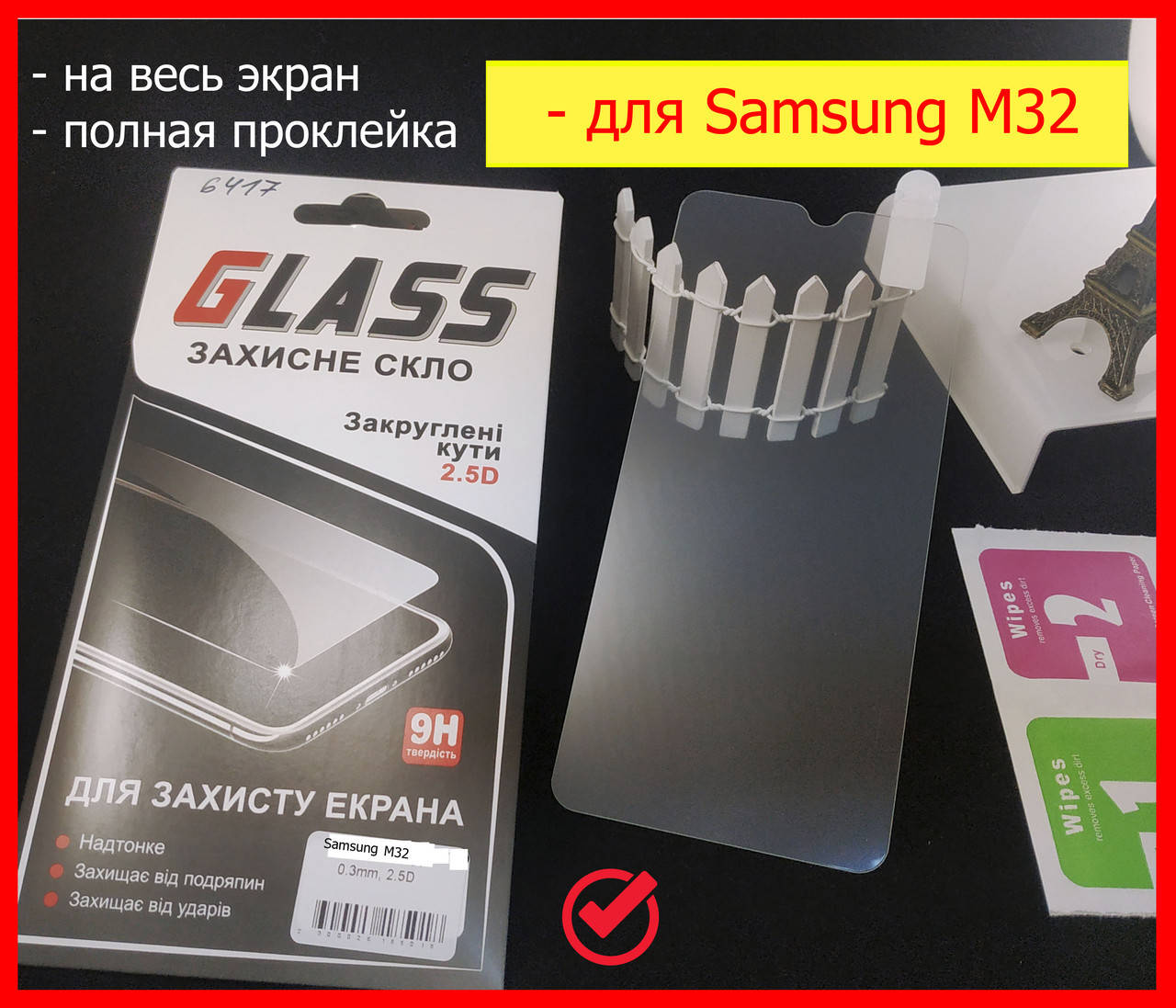 Защитное стекло для Samsung Galaxy M32 M325, стекло полный клей самсунг м32, захисне скло Samsung M32, Прозрачный
Защитное стекло для Samsung Galaxy M32 M325, стекло полный клей самсунг м32, захисне скло Samsung M32, Прозрачный