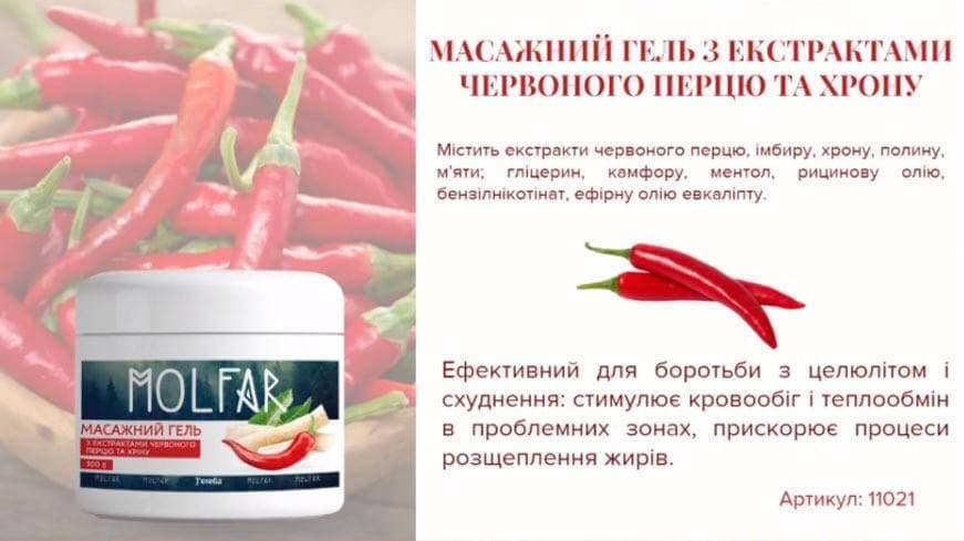 Масажний гель з екстрактом червоного перцю та хріну "Double effect" 500мл массажный гель с перцем и хреном 500
Масажний гель з екстрактом червоного перцю та хріну "Double effect" 500мл массажный гель с перцем и хреном 500