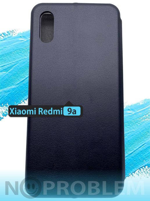 Чехол книжка Редми 9А \ Чехол книжка Redmi 9A \ Чехол книжка для Redmi 9A магнитная есть отдел для карты, Черный
Чехол книжка Редми 9А \ Чехол книжка Redmi 9A \ Чехол книжка для Redmi 9A магнитная есть отдел для карты, Черный