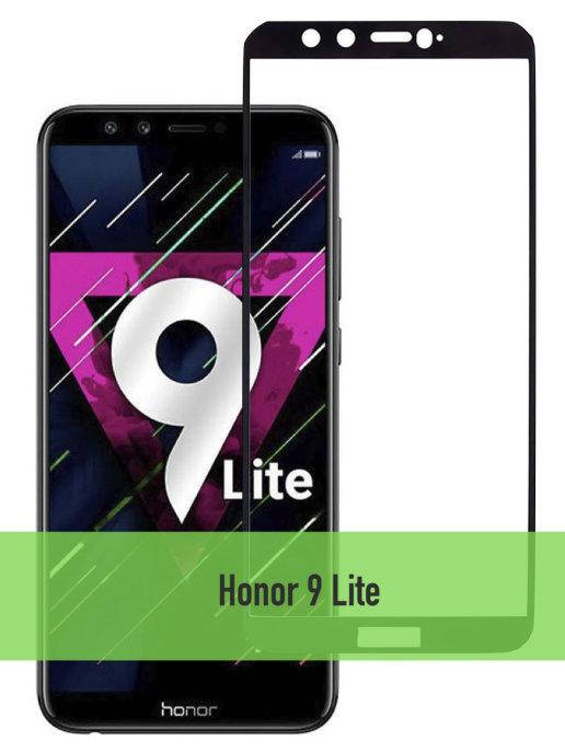 Защитное стекло Honor 9 Lite \ Защитное стекло Хонор 9 Лайт ( полная поклейка на весь экран ), Черный
Защитное стекло Honor 9 Lite \ Защитное стекло Хонор 9 Лайт ( полная поклейка на весь экран ), Черный