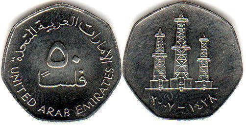 UAE ОАЭ 50 Fils 2005 - 2015 UNC