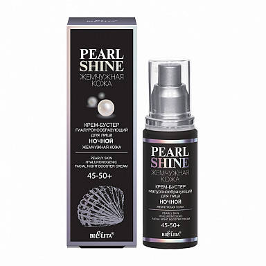 PEARL shine КРЕМ-БУСТЕР гіалуроноутворюючий для обличчя нічний "Перлинна шкіра", 45-50+, 50 мл
PEARL shine КРЕМ-БУСТЕР гіалуроноутворюючий для обличчя нічний "Перлинна шкіра", 45-50+, 50 мл