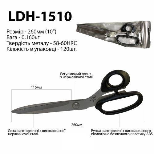 Ножницы закройщика, 260мм (10"), высококачественная нержавеющая сталь 58-60HRC, ABS, LDH-1510 (6006)
Ножницы закройщика, 260мм (10"), высококачественная нержавеющая сталь 58-60HRC, ABS, LDH-1510 (6006)