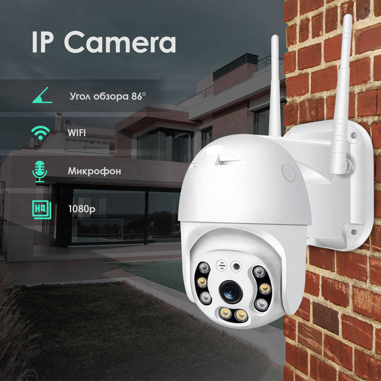 Уличная поворотная IP камера видеонаблюдения WiFi HD-68 камера вайфай наружного наблюдения для дома
Уличная поворотная IP камера видеонаблюдения WiFi HD-68 камера вайфай наружного наблюдения для дома