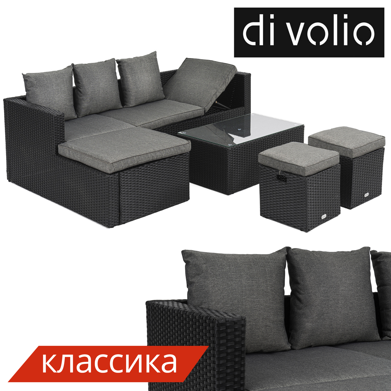 Комплект садовой мебели diVolio Bologna - черный / серый. Плетеные из искусственного ротанга
Комплект садовой мебели diVolio Bologna - черный / серый. Плетеные из искусственного ротанга
