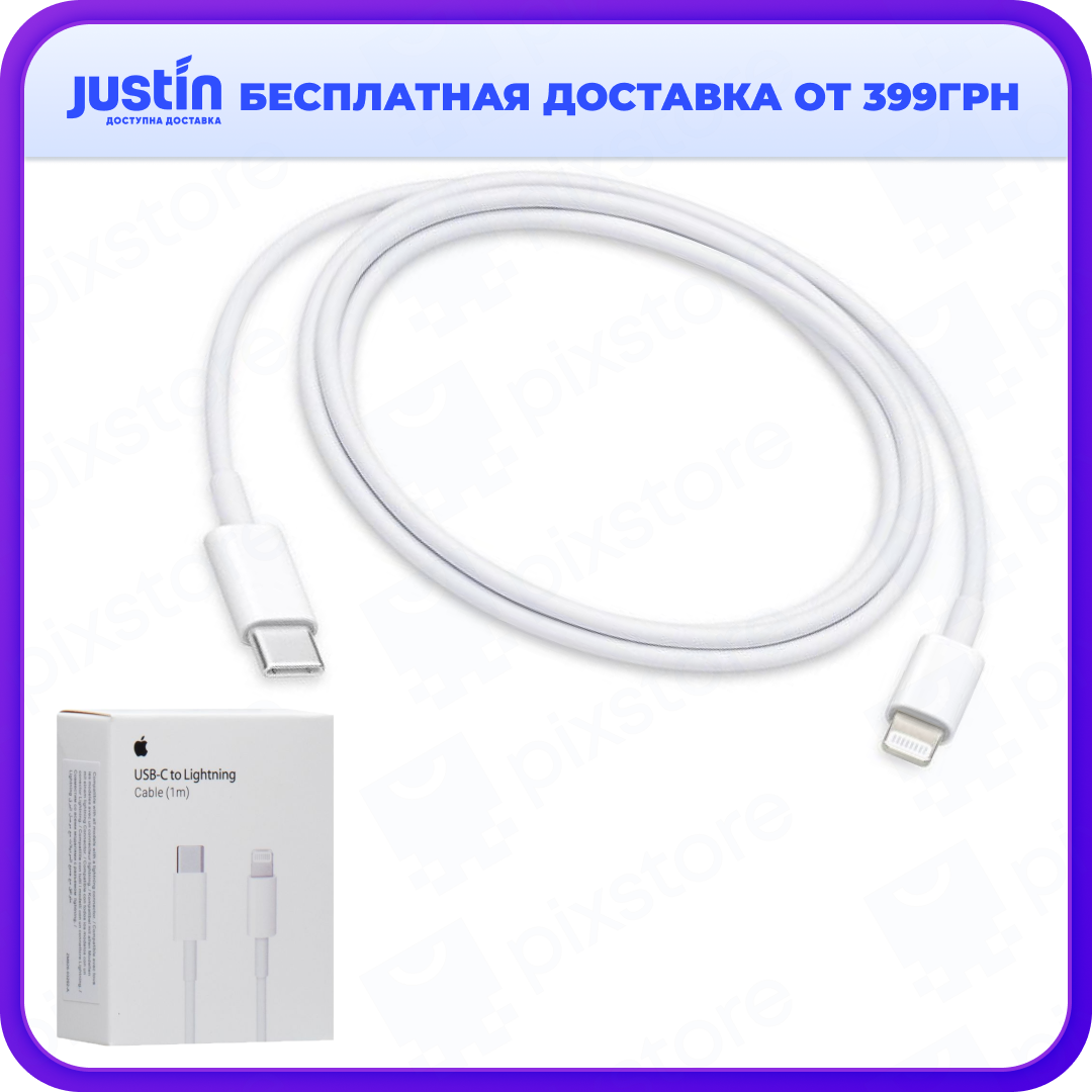 Кабель провод зарядка USB-C Lightning лайтинг для айфона на айфон iPhone/iPad/Apple Watch/AirPods, Белый
Кабель провод зарядка USB-C Lightning лайтинг для айфона на айфон iPhone/iPad/Apple Watch/AirPods, Белый