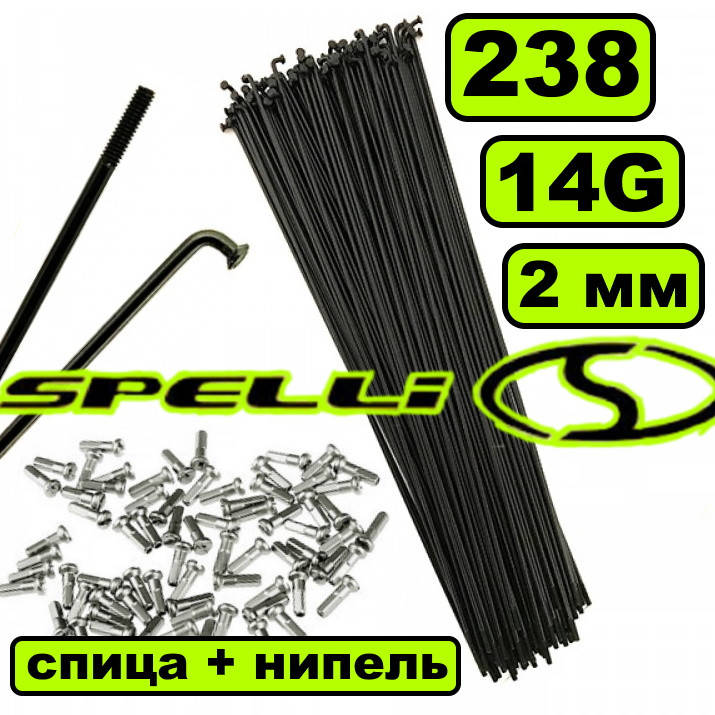 Спица Spelli хром 238 мм 14G , спицы для велосипедного колеса 238 мм Спица 238 Хром Spelli Спица 238 мм Хром
Спица Spelli хром 238 мм 14G , спицы для велосипедного колеса 238 мм Спица 238 Хром Spelli Спица 238 мм Хром