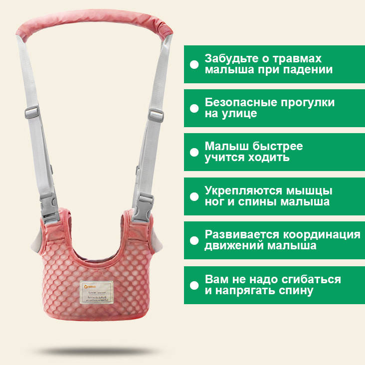 Ходунки детские Вожжи ремни для поддержки хождения для детей Aiebao розовые, Розовый
Ходунки детские Вожжи ремни для поддержки хождения для детей Aiebao розовые, Розовый