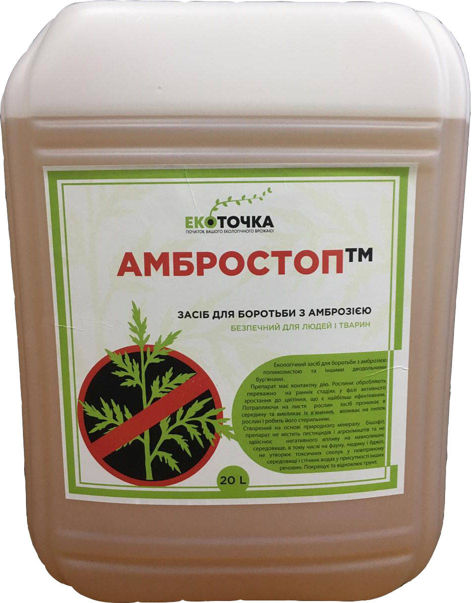 Средство для борьбы с амброзией Амбростоп жидкий 20 л, Светло-коричневый
Средство для борьбы с амброзией Амбростоп жидкий 20 л, Светло-коричневый