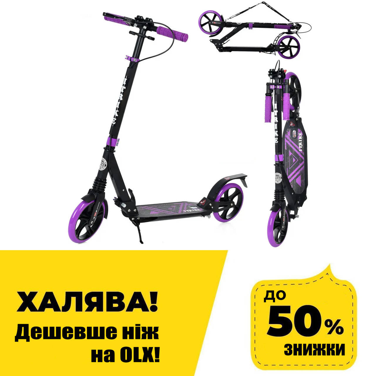 Самокат двухколесный для подростка складной iTrike SR 2-018-10-BV Черно-фиолетовый | Самокат для підлітка
Самокат двухколесный для подростка складной iTrike SR 2-018-10-BV Черно-фиолетовый | Самокат для підлітка