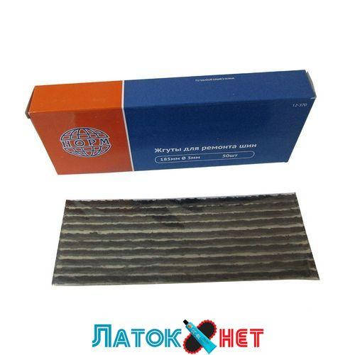 Шнур черный тонкий 185 мм 10 шт/пластина 50 шт/упаковка НОРМ
Шнур черный тонкий 185 мм 10 шт/пластина 50 шт/упаковка НОРМ