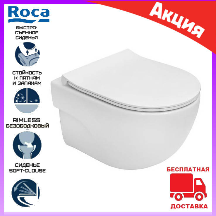 Подвесной унитаз укороченный 48 см безободковый Rimless Roca Meridian с сиденьем Slim Soft-Close, Белый
Подвесной унитаз укороченный 48 см безободковый Rimless Roca Meridian с сиденьем Slim Soft-Close, Белый