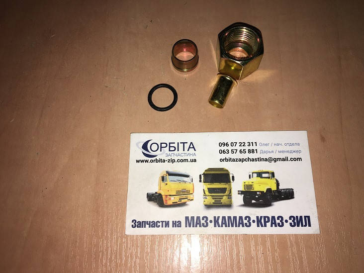 Ремкомплект тормозной трубки МАЗ КАМАЗ фурнитура ПВХ Д=10мм (фурнитура 4 наим.) (на 1 сторону)
Ремкомплект тормозной трубки МАЗ КАМАЗ фурнитура ПВХ Д=10мм (фурнитура 4 наим.) (на 1 сторону)