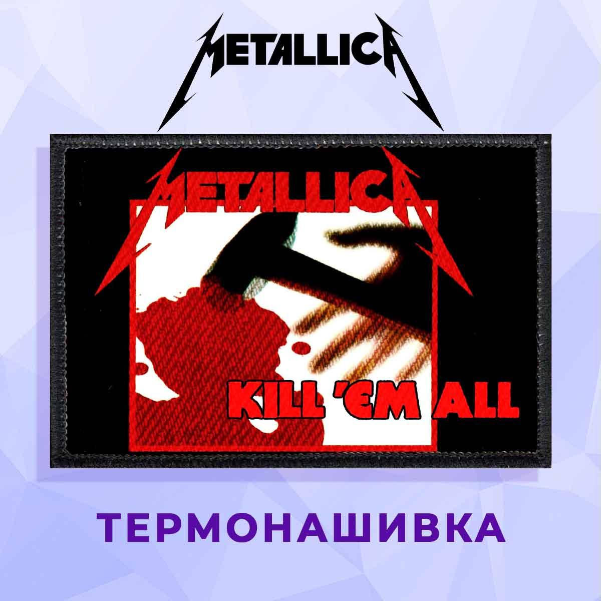 Нашивка Metallica "Красная", Розовый