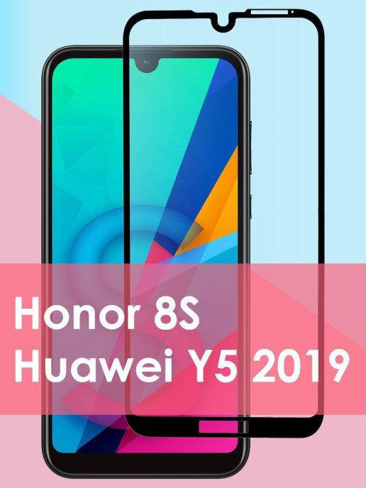 Защитное стекло для Honor 8s \ Защитное противоударное стекло Huawei Honor 8s (полная поклейка на экран), Черный
Защитное стекло для Honor 8s \ Защитное противоударное стекло Huawei Honor 8s (полная поклейка на экран), Черный