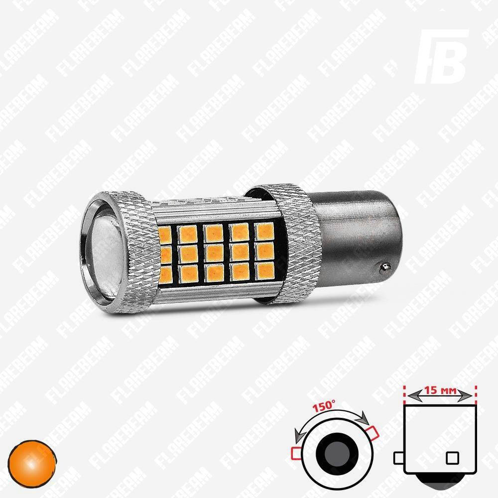 Лампа LED цоколь 1156U (P21W, BAU15s, смещение 150°), с линзой, 12-24 В, SMD 2835*66 (оранжевый)
Лампа LED цоколь 1156U (P21W, BAU15s, смещение 150°), с линзой, 12-24 В, SMD 2835*66 (оранжевый)