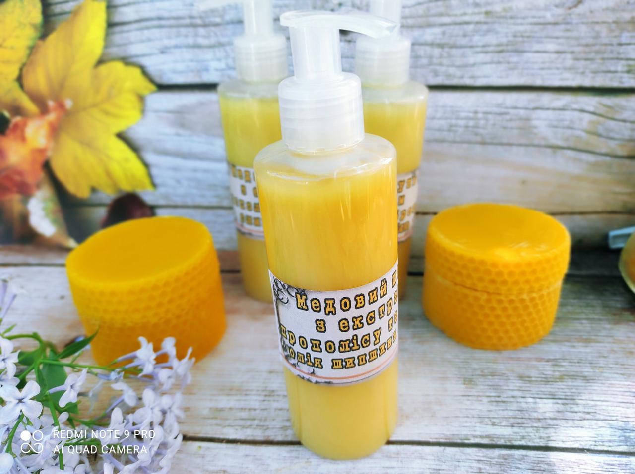 Шампунь медовый с экстрактом чабреца и прополиса с маслом шиповника (Wild Rose Oil) 200 мл
Шампунь медовый с экстрактом чабреца и прополиса с маслом шиповника (Wild Rose Oil) 200 мл