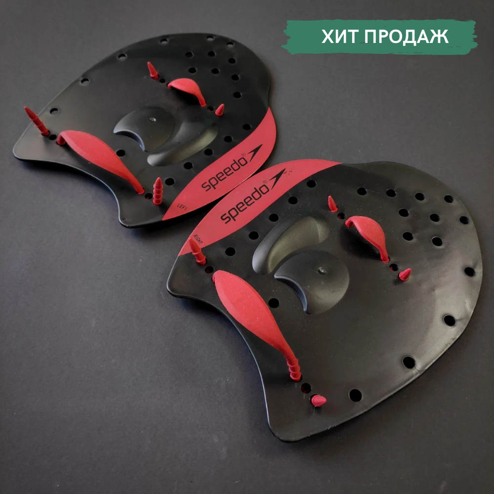 Лопатки для плавания в бассейне гребные для рук Speedo 21 x 15 см Размер L Черный-красный (ЛОП033-L)
Лопатки для плавания в бассейне гребные для рук Speedo 21 x 15 см Размер L Черный-красный (ЛОП033-L)