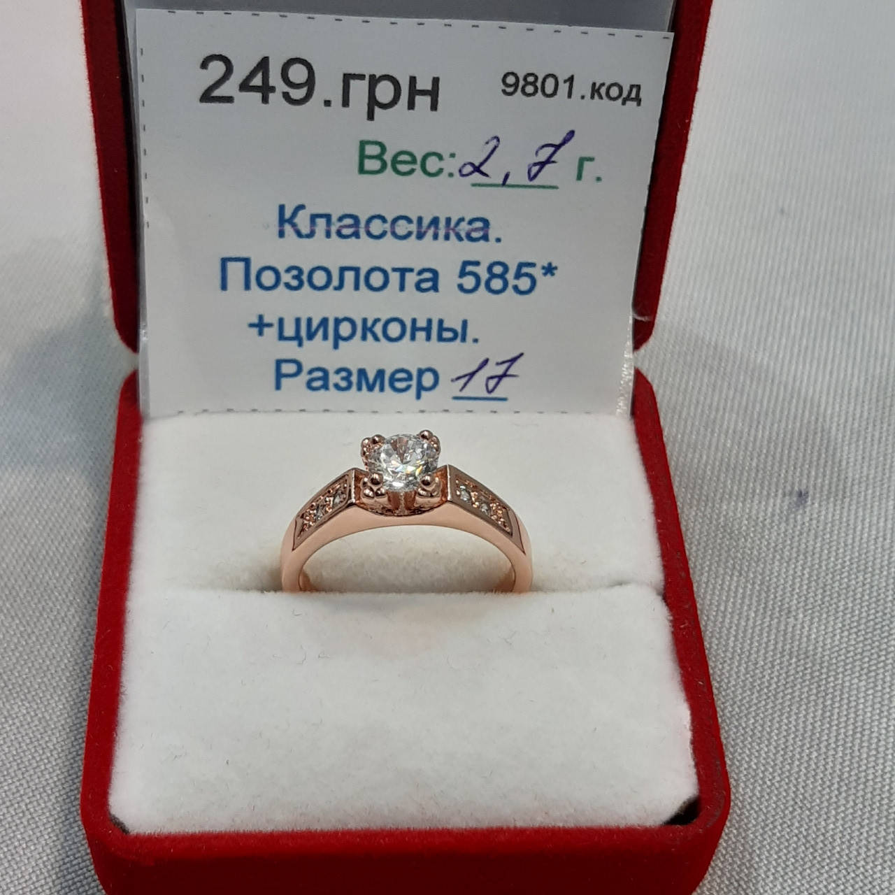 Кольцо "Золотая классика" медицинский сплав медзолото и цирконы - солидный подарок девушке в бархатном футляре
Кольцо "Золотая классика" медицинский сплав медзолото и цирконы - солидный подарок девушке в бархатном футляре