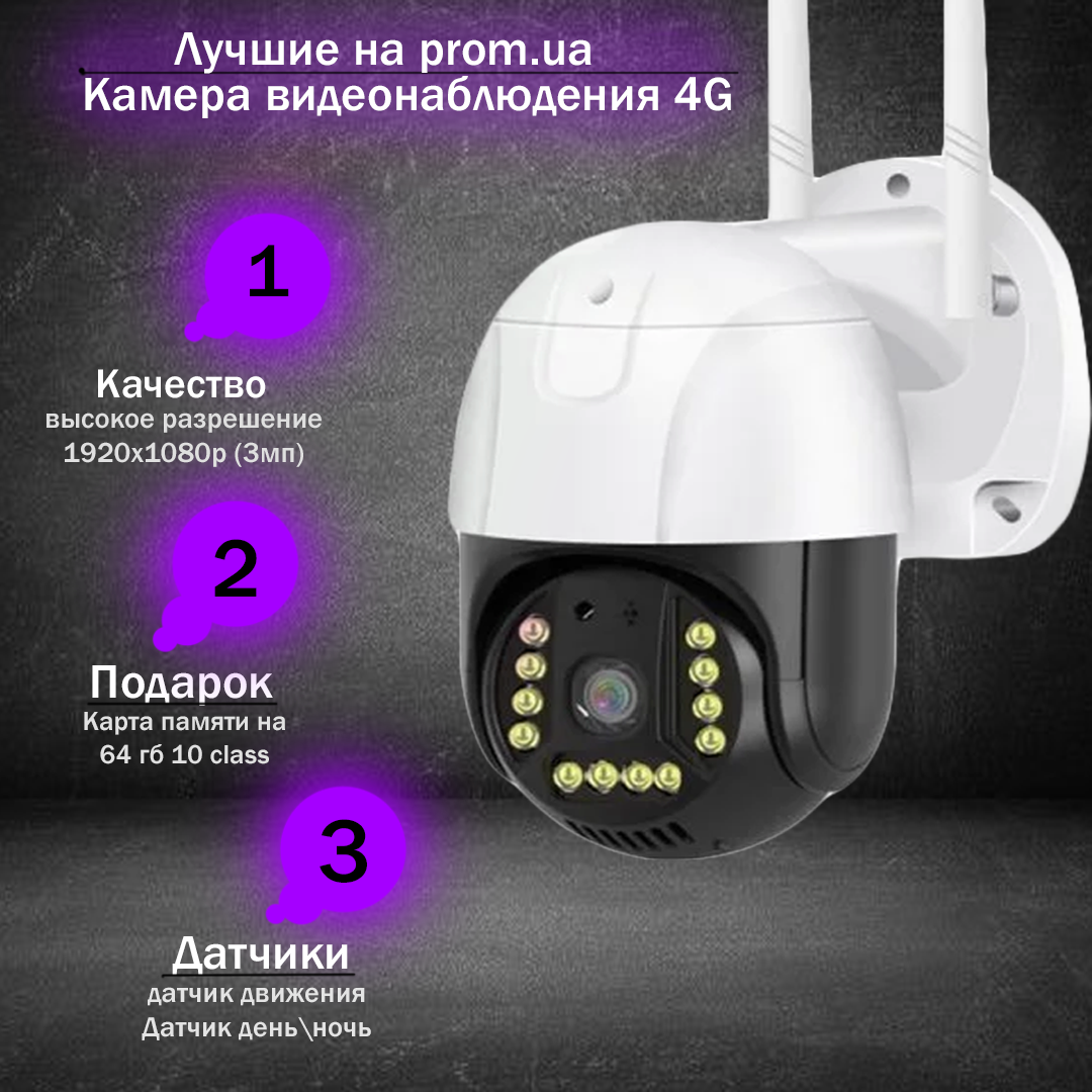 Уличная поворотная камера видеонаблюдения 4G 3mp с датчиком движения V380 Pro +блок питания
Уличная поворотная камера видеонаблюдения 4G 3mp с датчиком движения V380 Pro +блок питания