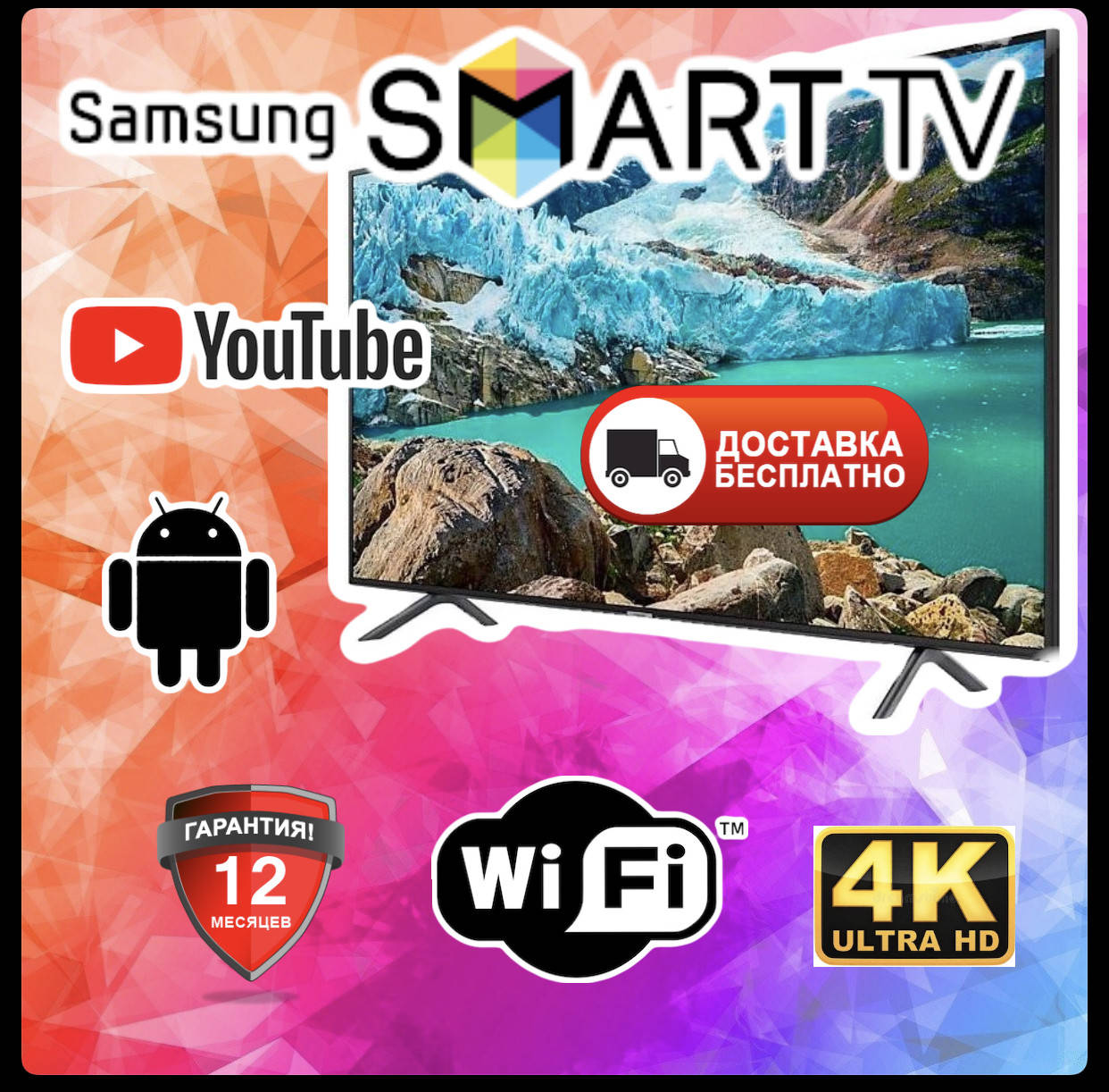 Телевізор Самсунг 42 диагональ Смарт ТВ UHD 4К Wifi Телевизор Samsung 42 дюйма LED SMART TV Т2
Телевізор Самсунг 42 диагональ Смарт ТВ UHD 4К Wifi Телевизор Samsung 42 дюйма LED SMART TV Т2