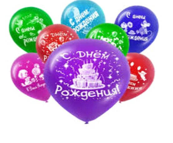 Шарики надувные цветные с принтом ''С днем рождения'' 12 дюймов 6 штук 
Шарики надувные цветные с принтом ''С днем рождения'' 12 дюймов 6 штук