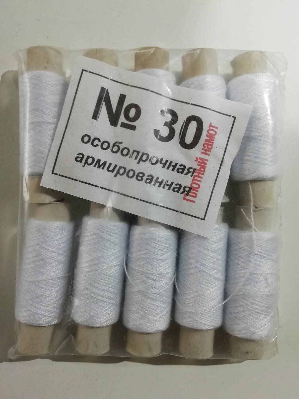 Нитки для шитья №30 чёрные, белые, Черный 
Нитки для шитья №30 чёрные, белые, Черный