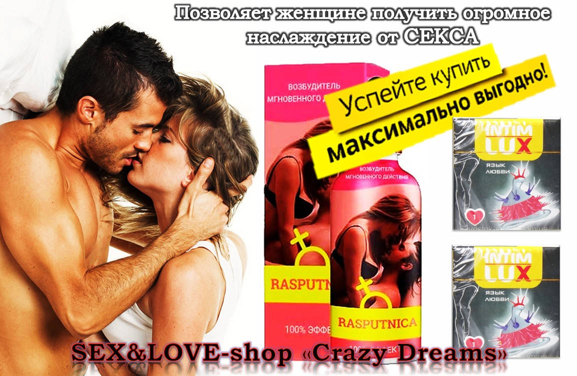 Сильные женские афродизиаки в каплях (без цвета и запаха) Rаspt + 2 шт. уникальных презерватива Язык Любви
Сильные женские афродизиаки в каплях (без цвета и запаха) Rаspt + 2 шт. уникальных презерватива Язык Любви