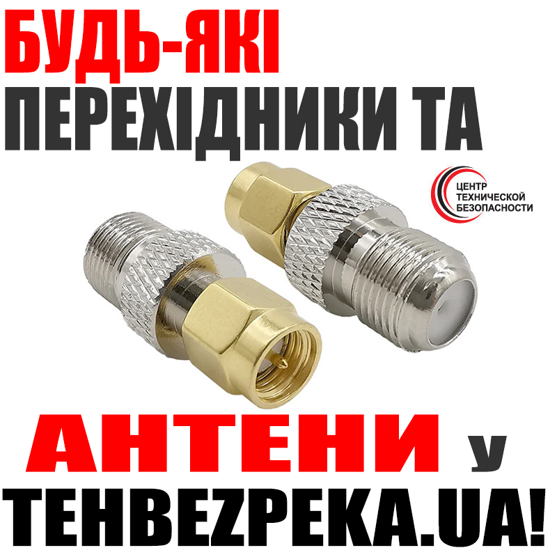 SMA переходник Unitoptek PR SMA-M/F, SMA male (plug) - F female (jack) для подключения RF кабеля
SMA переходник Unitoptek PR SMA-M/F, SMA male (plug) - F female (jack) для подключения RF кабеля