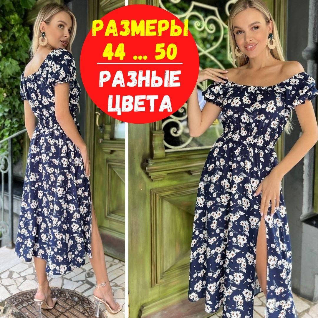 Сарафан летний / Платье недорого / Красивое платье / Летние платья / Есть красный сарафан / 4 размера Темно-синий, 48
Сарафан летний / Платье недорого / Красивое платье / Летние платья / Есть красный сарафан / 4 размера Темно-синий, 48